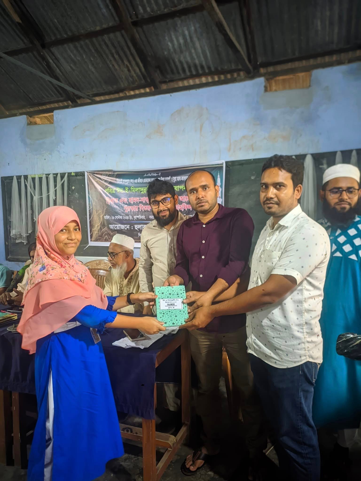 শিক্ষার্থীকে উপহার প্রদান